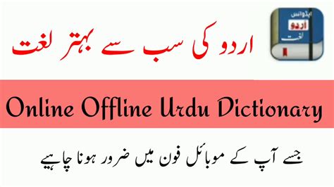 chatropolis meaning in urdu|آن لائن اردو لغت .
